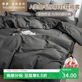 雅鹿·自由自在水洗棉被套单人150x200cm磨毛被罩单件1.5米床学生宿舍褥子套深灰