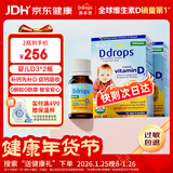 Ddrops滴卓思 新生婴幼儿童营养维生素D3滴剂vd3 初生0-1岁 【2瓶装】
