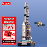佳奇科技（JAKI）积木拼装破晓五号火箭航天模型儿童玩具6-12岁男孩生日新年礼物