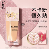 YSL圣罗兰贴肤衣粉底液LC1混干权威粉盖防晒化妆生日礼物女新年情人节礼物