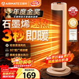 艾美特（AIRMATE）【超级单品】暖风机/石墨烯取暖器/电暖器/电热取暖器 家用全屋升温电暖气小型小太阳热风机 K72