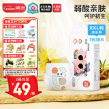 爽然小画家成长裤XXL38片超薄透气婴儿拉拉裤【品牌直供 安心品质】