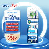 欧乐B活力按摩成人软毛牙刷牙龈专护小宽头按摩牙龈双支装颜色随机