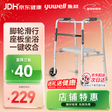 鱼跃（Yuwell）老人助行器YU730A骨折拐杖折叠便携手推带轮车坐板四脚手杖助行架