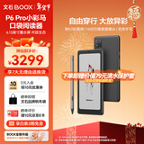 BOOX文石P6Pro小彩马【新品首发】6.13英寸彩色电子书阅读器电纸书电子纸墨水屏平板电脑阅览器 无极黑