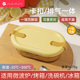 AKAW日本玻璃扣饭盒可微波加热上班族专用打包带盖便当碗分隔餐保鲜盒 单格-黄色【高硼硅】一键排气