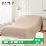 EACHY家居防尘布沙发床上遮灰布搬家挡灰尘布保护膜床罩防潮罩布杏仁粉