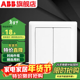 ABB 开关插座 德逸系列 86型墙壁电源插座 白色 双开双控