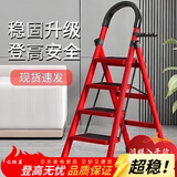 忆琳居梯子家用安全人字梯折叠梯伸缩多功能楼梯便捷扶梯加厚红色四步
