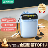 索爱（soaiy）S318小蜜蜂扩音器教师专用防啸叫蓝牙音箱音响TF卡内置300录音喇叭麦克风户外便携式导游导购教学