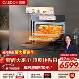 凯度（CASDON）【杨幂代言】双热风 嵌入式微蒸烤一体机SR52FW1-ZRPro  11.26英寸彩屏 微蒸烤炸炖6合1 蒸烤箱