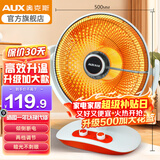 奥克斯 小太阳取暖器电暖器家用电暖气桌面烤火炉取暖气电暖风机电热器取暖炉加热器炭纤维管发热 【升级加大摇头】900W+2档调节+直径500MM