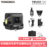 永诺（YONGNUO） YN LUX100手持led补光灯100W摄影外拍灯3200-5600K 标配（3200-5600K）