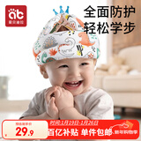 爱贝迪拉（AIBEDILA） 防摔帽婴儿学步护头防摔枕宝宝头部保护垫儿童透气防撞防摔神器