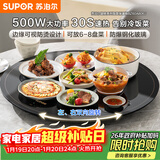 苏泊尔（SUPOR）暖菜板 饭菜保温板热菜板 加热桌垫 烘干发酵解冻加热板（圆形60CM）可旋转餐桌转盘  BZ60A806J
