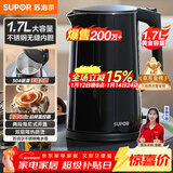 苏泊尔（SUPOR）电水壶 双层防烫烧水壶热水壶1.7L大容量 全钢无缝内胆304不锈钢电热水壶SW-17J419
