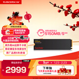 闪迪（SanDisk）2TB SSD固态硬盘5150MB/s读速Extreme至尊极速M.2接口TLC颗粒PCIe4.0高速NVMe协议2280电脑笔记本