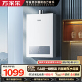 万家乐【恒温王P3·增压款】13升天然气一级节能水伺服一级恒温大水量防冻以旧换新P3PRO(F）燃气热水器