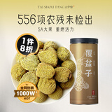 太守堂 覆盆子茶100克 复盆子精选大颗树莓干果 男性滋补川断泡酒料养生