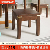 艺柳园实木凳子小凳子软包板凳矮凳木凳沙发凳小方凳换鞋凳小圆凳家用 铜素款胡桃色【方凳】橡胶木