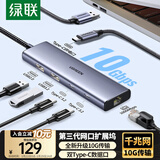 绿联USB3.2扩展坞转千兆网口分线器【USB+Type-C 10G数据口】笔记本电脑拓展坞网线转接头网卡口转换器
