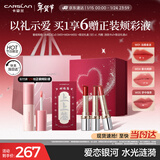 卡姿兰（Carslan）水吻口红礼盒热卖三支水光滋润显白不易掉色3g*3 新年礼物送女友