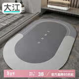 大江浴室吸水垫防滑地垫厕所门口卫生间脚垫40x60cm