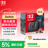 Nintendo Switch便携NS2体感掌机港版 任天堂Switch2游戏机 磁吸Joy-con 2025款【单机 尝鲜版】不含游戏-现货速发