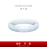 周大福聚福 翡翠玉手镯K62768生日礼物新年礼物 55mm
