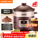 苏泊尔（SUPOR）电炖锅 电炖盅 煲汤锅炖汤锅 电煮锅 燕窝炖盅 煮粥神器 电砂锅 5L家用陶瓷内胆DG50YC806多功能锅