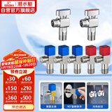 潜水艇（Submarine）黄铜加厚三角阀黄铜球阀全开大流量燃气热水器壁挂炉七只套装