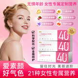 凯镛每日营养包女性40+复合维矿烟酰胺葡萄籽蔓越莓茶氨酸