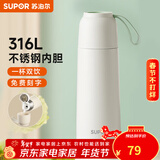 苏泊尔（SUPOR）保温杯不锈钢保温水杯子便携男女士学生大容量 奶油白500ml-带提绳-分享盖