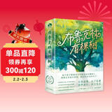 布鲁克林有棵树（全三册）亲爱的弗朗茜 白裙与玫瑰 跨过威廉斯堡大桥 贝蒂·史密斯著畅销八十余年的青少年读物成长小说 中小学课外阅读