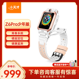 小天才儿童电话手表Z6Pro少年版茶金白防水GPS定位学生儿童智能手表移动联通电信4G视频拍照双摄男女表