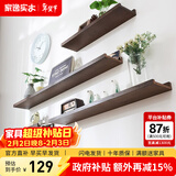 家逸（JIAYI）墙上置物架实木隔板墙壁置物架一字搁板书架电视墙装饰架免打孔 120*15cm胡桃色