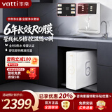 华帝（VATTI） 净水器母婴家用1200G流速0阻垢剂进口活性炭8年RO反渗透厨房台下式直饮过滤净水机s1000 【800G净热套装】S600+I80管线机