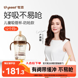 世喜儿童吸管杯奶瓶1-3岁大宝宝学饮水杯婴儿PPSU牛奶杯水杯重力球