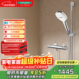 汉斯格雅（Hansgrohe）普通花洒套装飞雨120恒温龙头方手持26521407