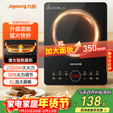 九阳（Joyoung）电磁炉电陶炉2200W大功率家用触控按键耐用面板十档火力纤薄定时功能电磁灶火锅炉C22S-N650