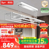 邦先生智能电动晾衣架阳台全自动小户型智能凉衣杆晒衣机M50S