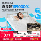 MLILY眯狸学生宿舍床垫子记忆棉床褥垫单人榻榻米零压软薄床垫0.8*2m