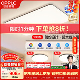 欧普照明（OPPLE） 吸顶灯客厅大灯可调光LED照明灯具灯饰套餐7包安装