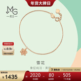 周生生 18K玫瑰金薄荷系列六角星玫瑰金彩金手链女款K金91598B 19厘米