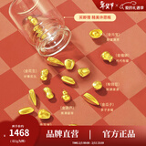 周大生黄金投资金小金豆锦鲤大米元宝福袋足金吉祥福豆生日礼物送女友 金元宝（约1g） 满1件赠精美许愿瓶