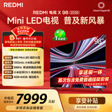 小米（MI）REDMI电视 新品X 98英寸 880分区Mini LED 288Hz1300nits小米澎湃OS3 100 L98RC-RX