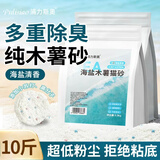 浦力斯奥纯木薯猫砂清新海盐10斤植物纯木薯猫砂 强吸水不粘底易结团