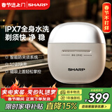 夏普SHARP电动剃须刀双头水洗便携男士刮胡刀充电续航60小时七夕礼物送男友高档实用生日情人节礼物 七夕礼赠IW-ML23A-H 杏灰