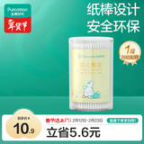 全棉时代婴儿棉签护理掏耳棉签棉棒细轴棉棒耳孔清洁棉签肚脐200支/1筒