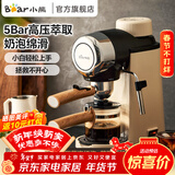 小熊（Bear） 咖啡机家用办公室宿舍意式半自动小型5Bar泵压式花式浓缩一体机打泡机拉花米白色KFJ-A02R2 【店铺爆款】高压萃取意式咖啡机 KFJ-A02R2